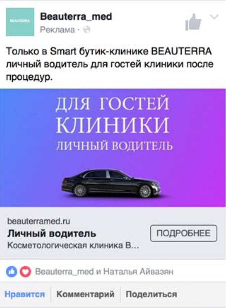 Личный водитель