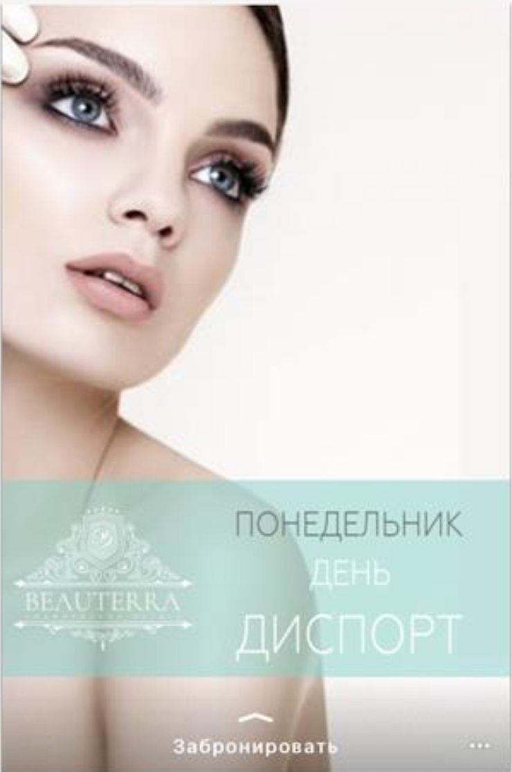 Диспорт