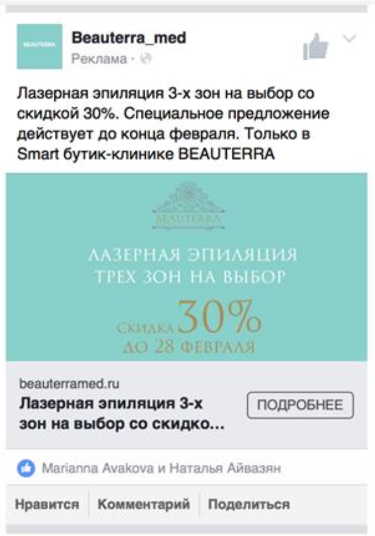Лазерная эпиляция